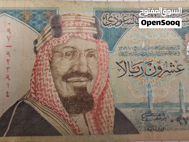 20ریال الملك عبدالعزيز