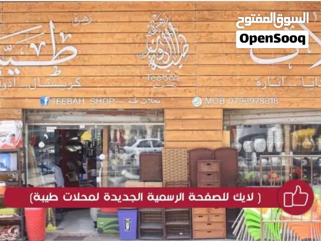 محل تجاري موقع مميز للإيجار طابقين كل طابق 120 متر