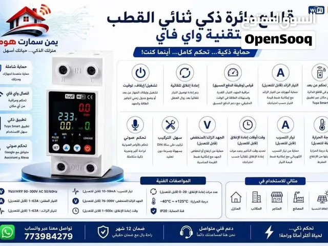 قاطع طبلون ذكي فاز