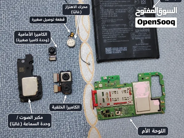 قطع غيار لهواتف الهواوي القديمة