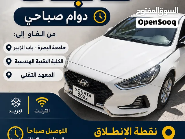 توصيل طالبات من الفاو الى الجامعات