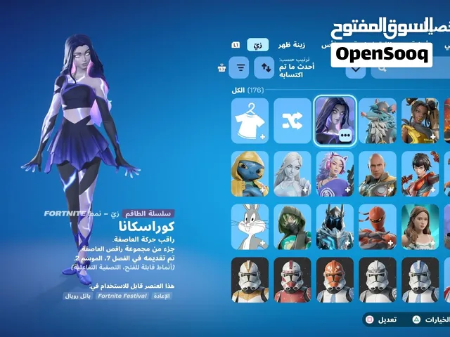 حساب فورت نايت من اقوى الحسابات ومضمون الحساب