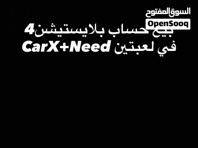 بيع حساب بلايستيشن4 في لعبتين CarX+Needالوصف مهم