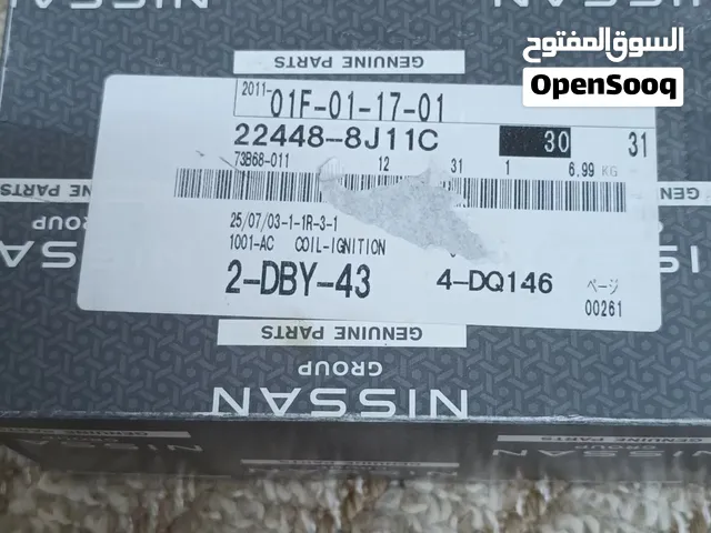 كويل لسيارة نيسان باثفيندر او QX60