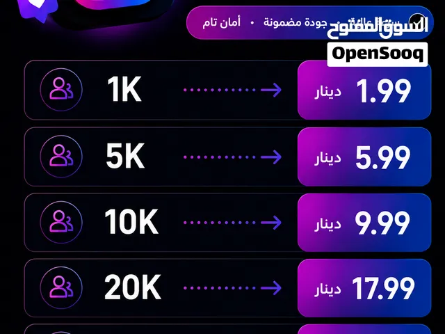 متوفر لايكات و متابعين [انستقرام ، فيسبوك ، تيكتوك ، يوتيوب ، تلجرام ]