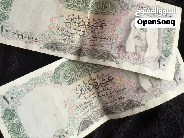 عملات ورقية قديمة