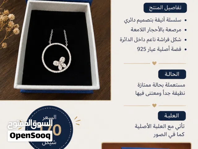 سلسله فضه 925 من ARGENT SHOP