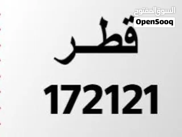 لوحة سيارة