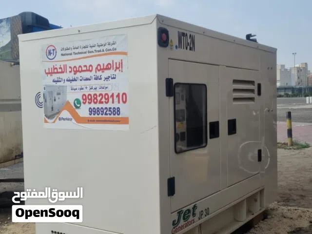 تأجير مولدات كهربائيه