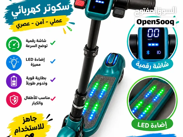 سكوتر كهرباء مناسب لا عمر 11وا تحت اقرأ الوصف سرعه توصل من 16لا19