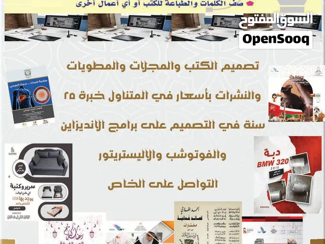 أعمال تصميم كتب مدرسية ومجلات ومطويات وهويات بصرية وشهادات تقدير بأسعار مميزه وسهلة