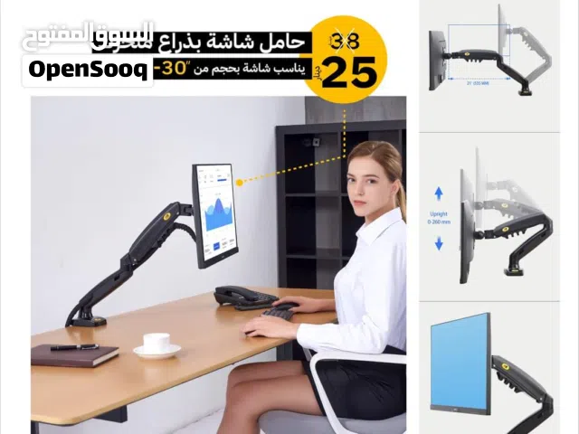 ذراع هايدروليكي مكتبي ماركة NB تدعم شاشات قياس 17-30انش متحرك بجميع الزوايا وباقل سعر