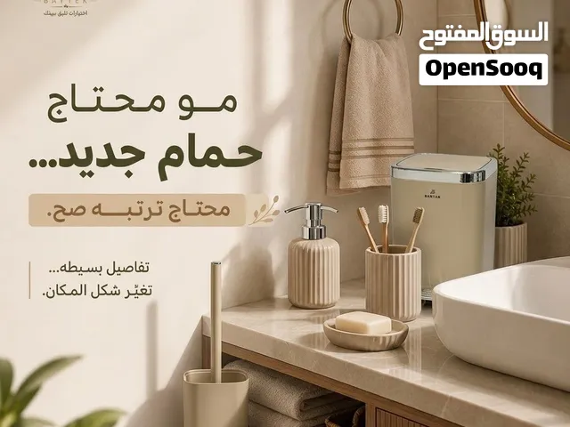 طقم حمام متكامل من 6 قطع