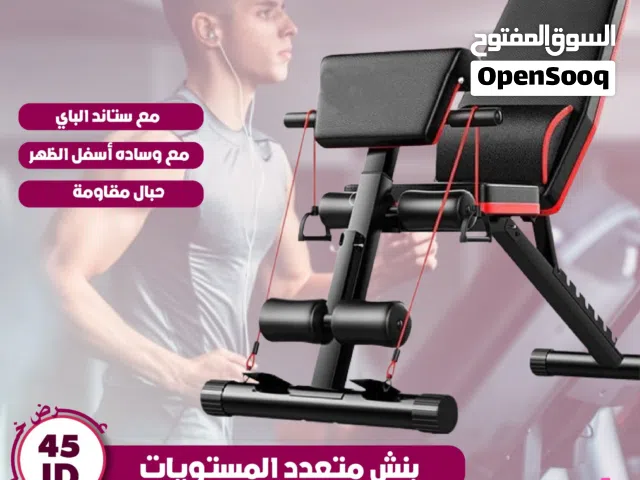 بنش متعدد الاستخدامات Multi-purpose bench متوفر لدينا خدمه التوصيل حسب المنطقه