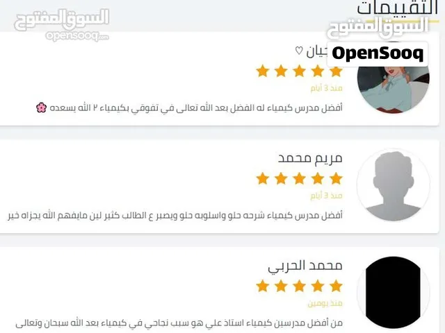 مدرس كيمياء وعلوم