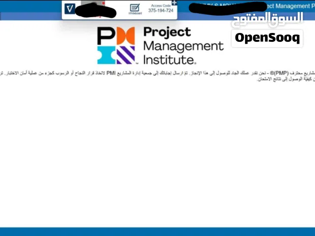 شهاده PMP الاحترافيه في 3 ايام