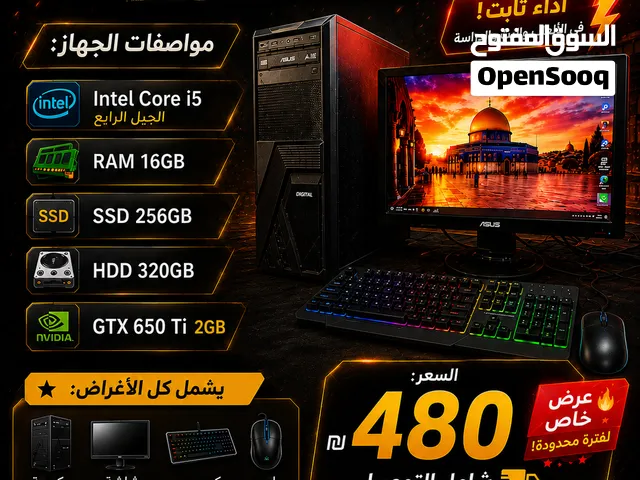 كمبيوتر  الالعاب والدراسه والتصفح