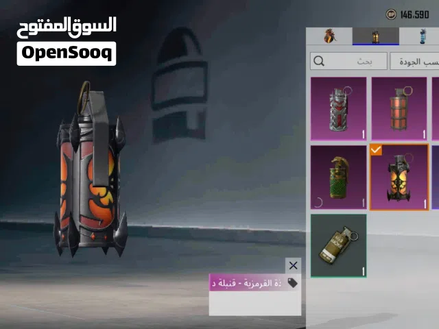 حساب ببجي نار