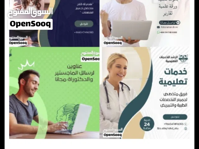 خدمات طلابية متكاملة