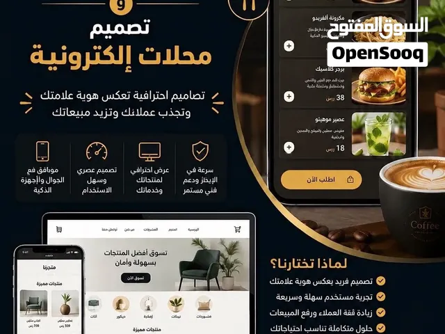 تصميم إلكتروني لمنيو مطاعم وكافيهات ومحلات تجاريه