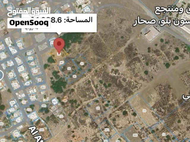ارضين للبيع