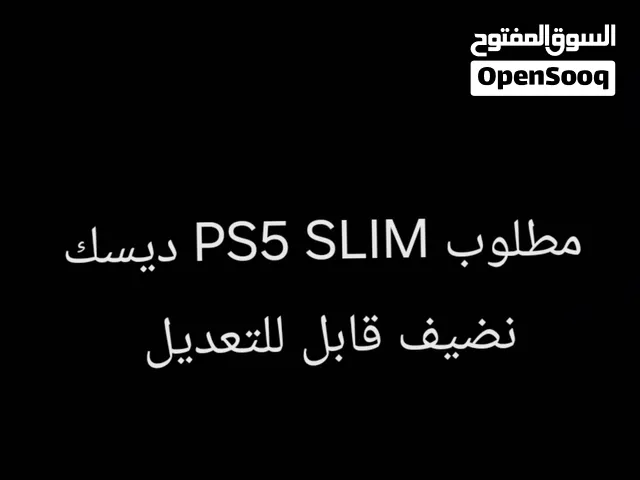 مطلوب PS5 SLIM ديسك قابل للتعديل نضيف غير مفتوح