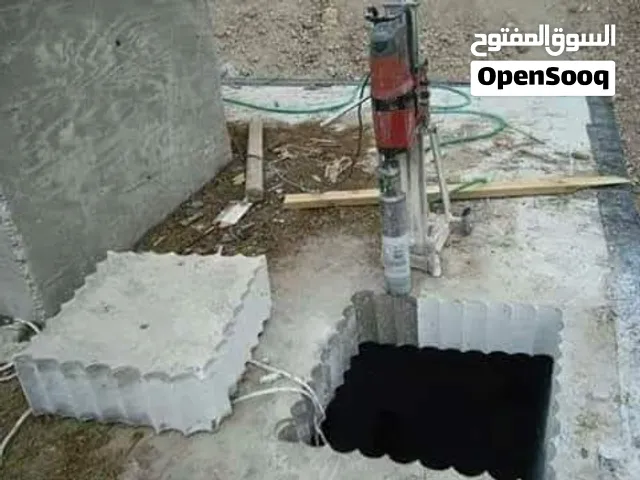 قص وتخريم الخرسانه المسلحه