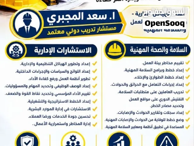 خدمات استشارية