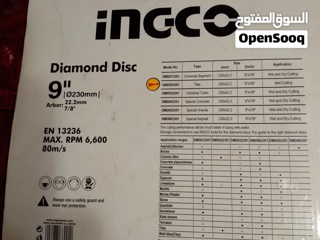 ديسكة صاروخ