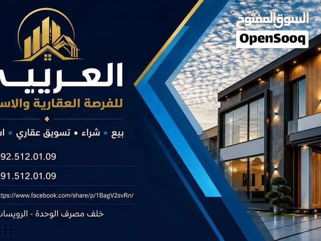 عمارة استثمارية في الماجوري فرصة مميزة