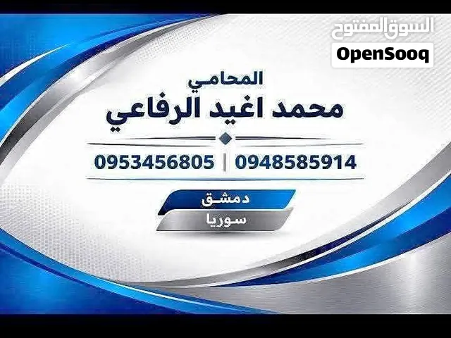 استشارات قانونية