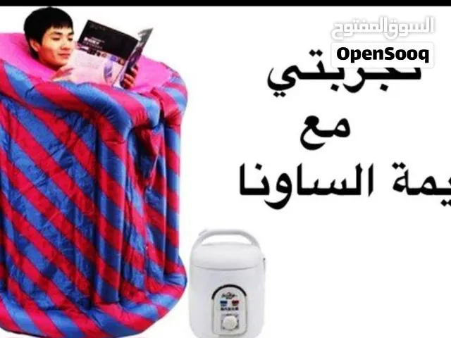 خيمة السونا /البخار