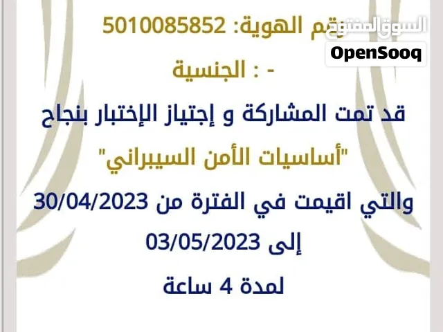 تدريب الأمن السيرابي