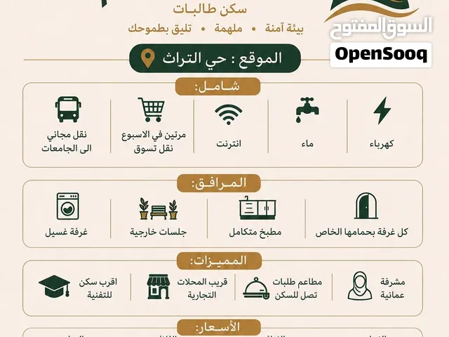 سكن طالبات في نزوى حي التراث بجنب التقنية