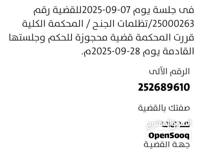 مستشار قانوني عبر الإنترنت ( اون لاين )