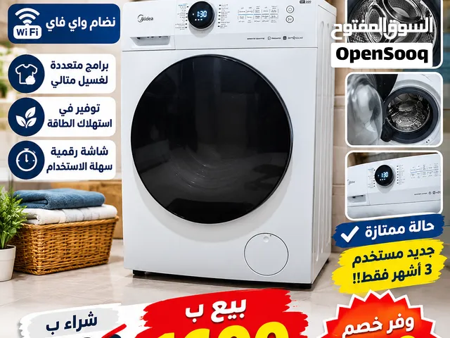 عرطه غساله ميديا اوتوماتيك 12كيلو جديد مستخدم 3شهور فقط!! شراء ب2500سعودي بيع ب1600سعودي!!