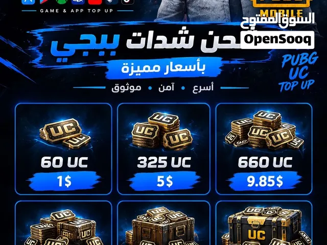 متوفر شحن جميع الالعاب والتطبيقات