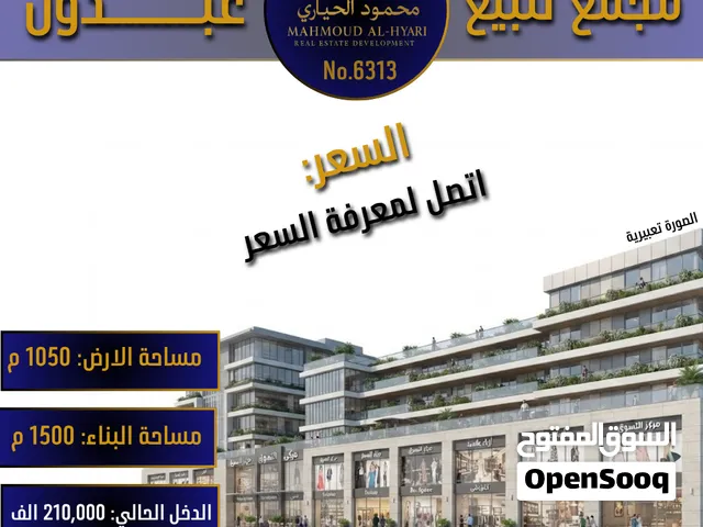 رقم الاعلان (6313) مجمع تجاري مميز في وسط عبدون مؤجر بالكامل بدخل عالي 200 الف حصريا