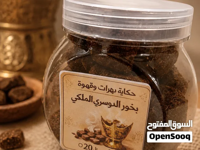 بخور معمول دوسري