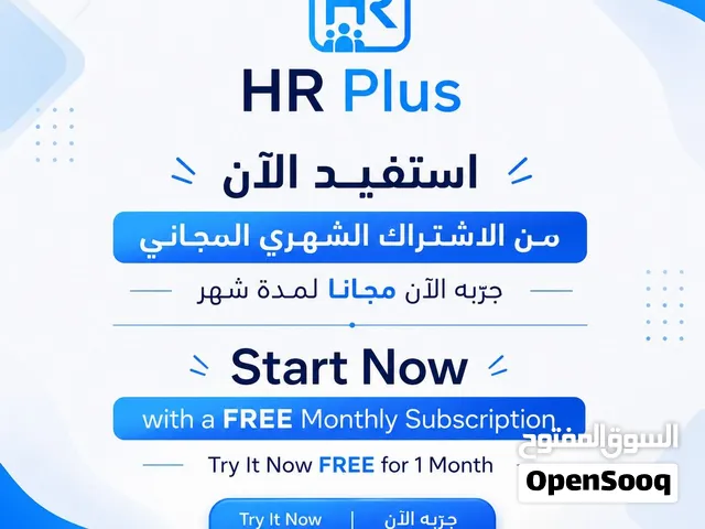 نظام موارد بشرية باقل سعر في الشرق الاوسط
