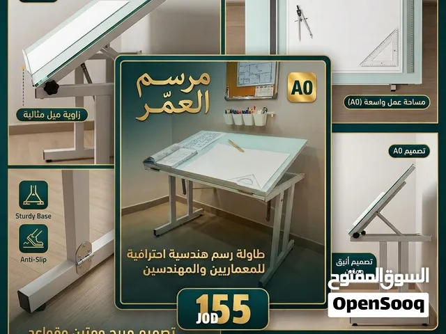 مرسم  مرسم هندسي   مراسم هندسية   طاولات رسم هندسي   drafting table.. مرسم شف   رسم    مكتب هندسي...