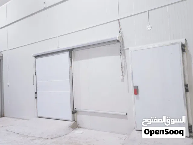 مستودع مجهز ثلاجات للتخزين ومكان للتعبئة