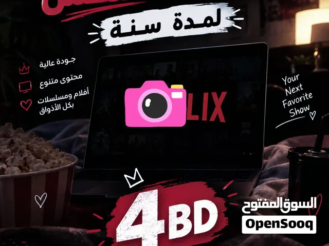 حساب نتفلك__س للبيع