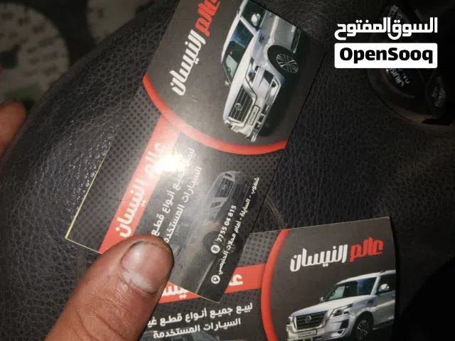نيسان  باتفندر ارماد صني جوك باترول