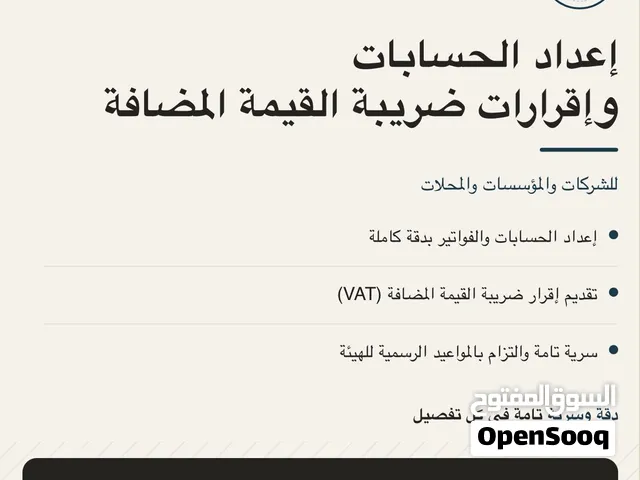 خدمات - مقاولات محاسبة شبكات