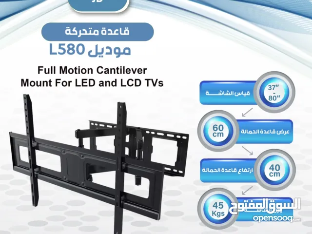 قاعده محركه حائط حرّك شاشتك بكل سهولة مع قاعدة L580 المتحركة تحمل من 55 ولغايه65 انش