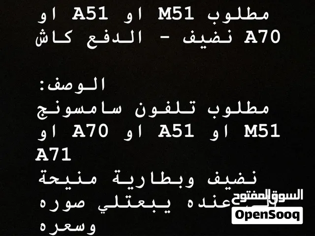 Samsung Galaxy A70 128 GB in Jerusalem