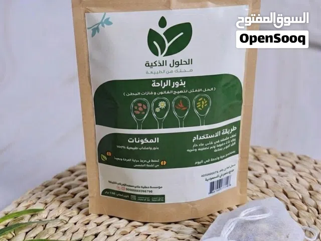 بذور الراحة الاصلي السعودي