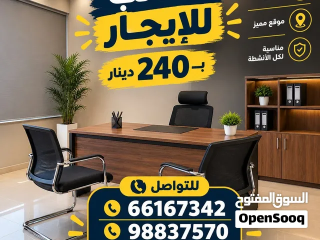 مكاتب للايجار بالعزيزيه المنقف يصلح لجميع الانشطه المطلوبه بدون شروط
