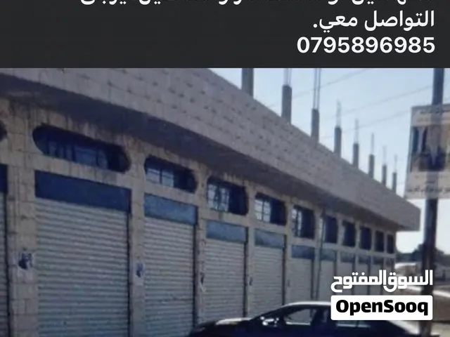 مخازن تجارية تجارية للبيع